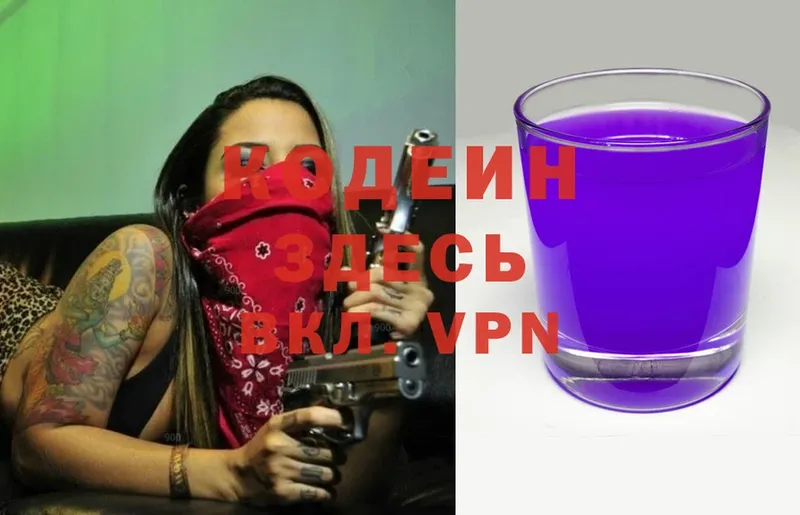 Кодеин Purple Drank  где продают наркотики  blacksprut   Подпорожье 